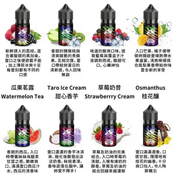 581750311181_.pic 【彩鯊系列】 鯊克(SALT SHAQ) 果汁 30mL 鯊克 小香氛 買5送1