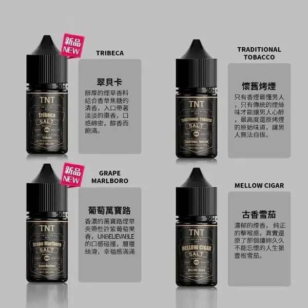 原裝正品 TNT系列 果汁  小果汁 香薰 買5送1