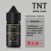 原裝正品 TNT系列 果汁  小果汁 香薰 買5送1