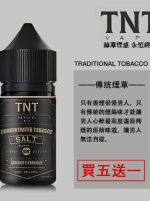 原裝正品 TNT系列 果汁  小果汁 香薰 買5送1