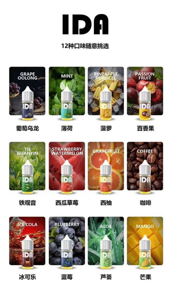 美國拖船鹽系列 拖船IDA  30ML 35MG 買5送1