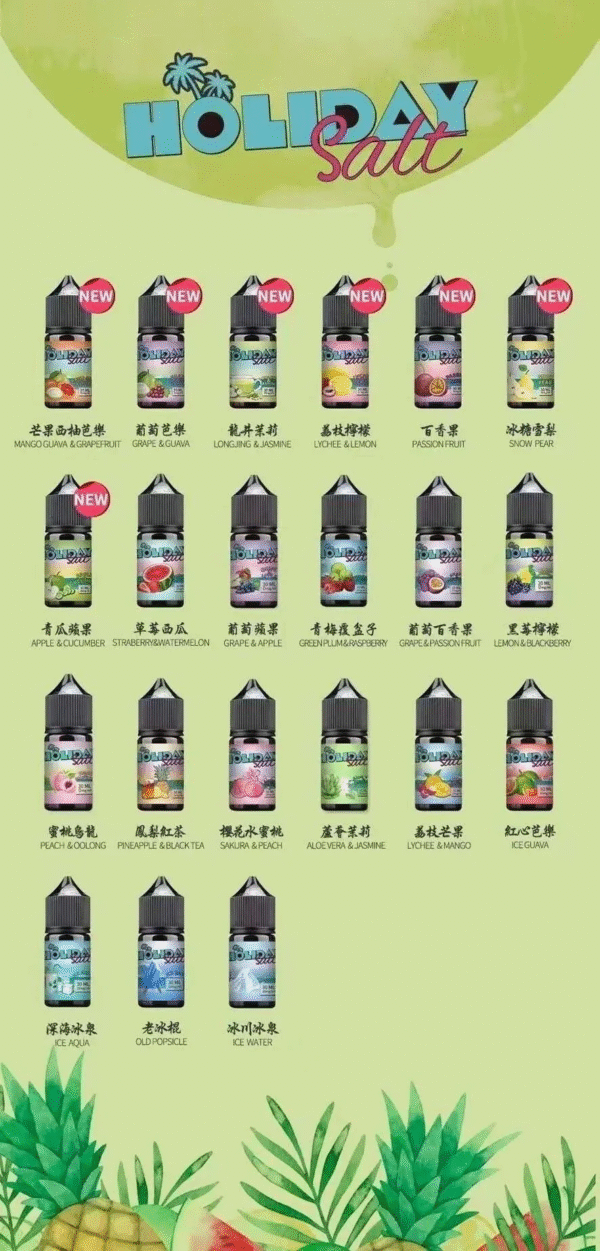 HOLIDAY SALT假日鹽30ML 35MG 買5送1