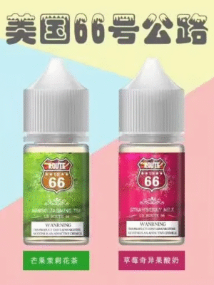 原裝正品美國 ROUTE 66號公路 30ML 40MG 買5送1