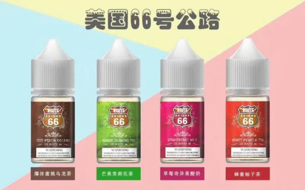原裝正品美國 ROUTE 66號公路 30ML 40MG 買5送1
