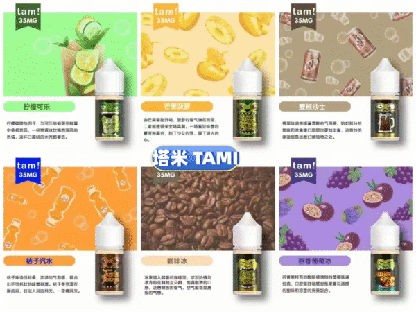 tam 塔米 大嘴怪 果汁 馬來西亞熱銷 30ML/35MG